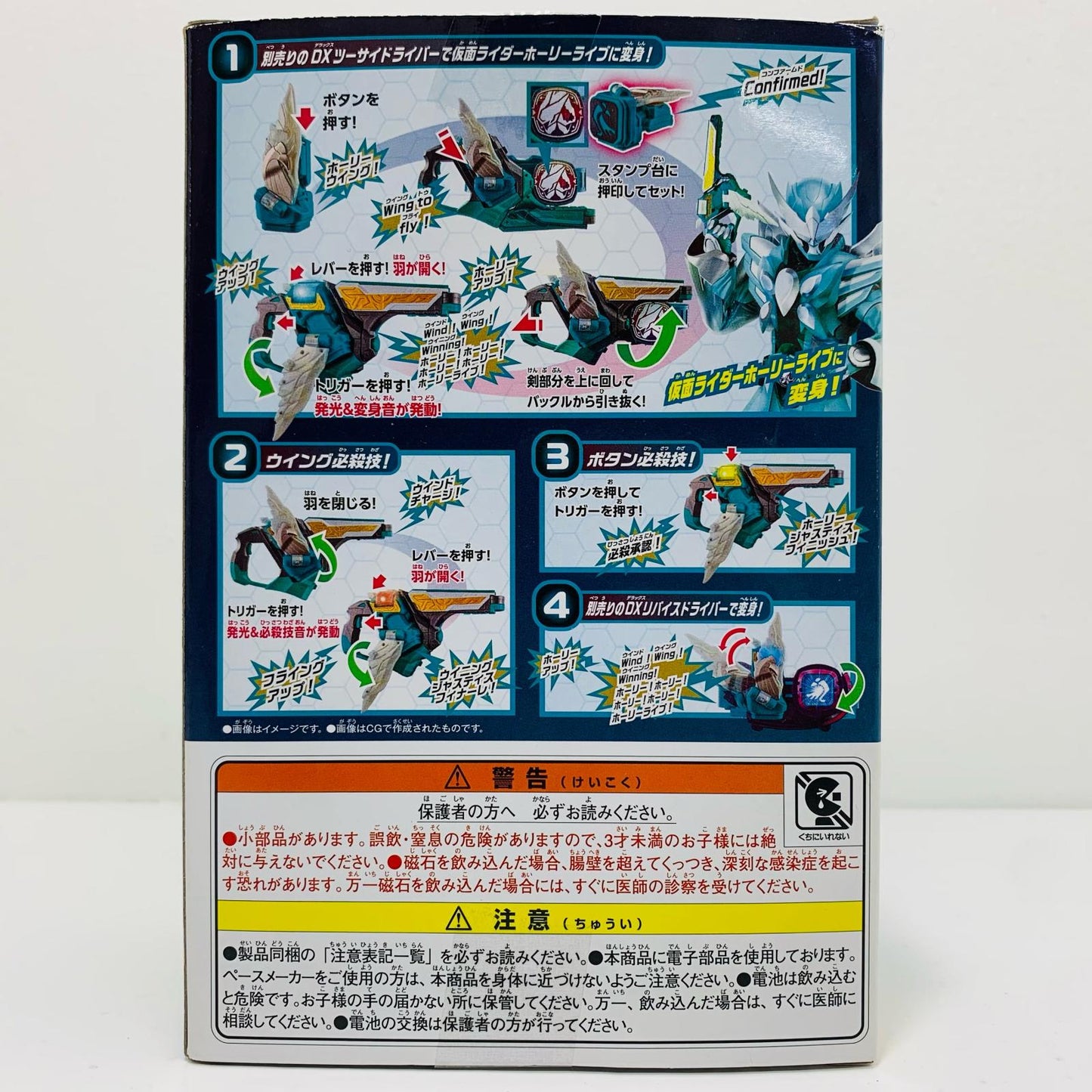 DX Holy Wing Vistamp "Kamen Rider Revice"