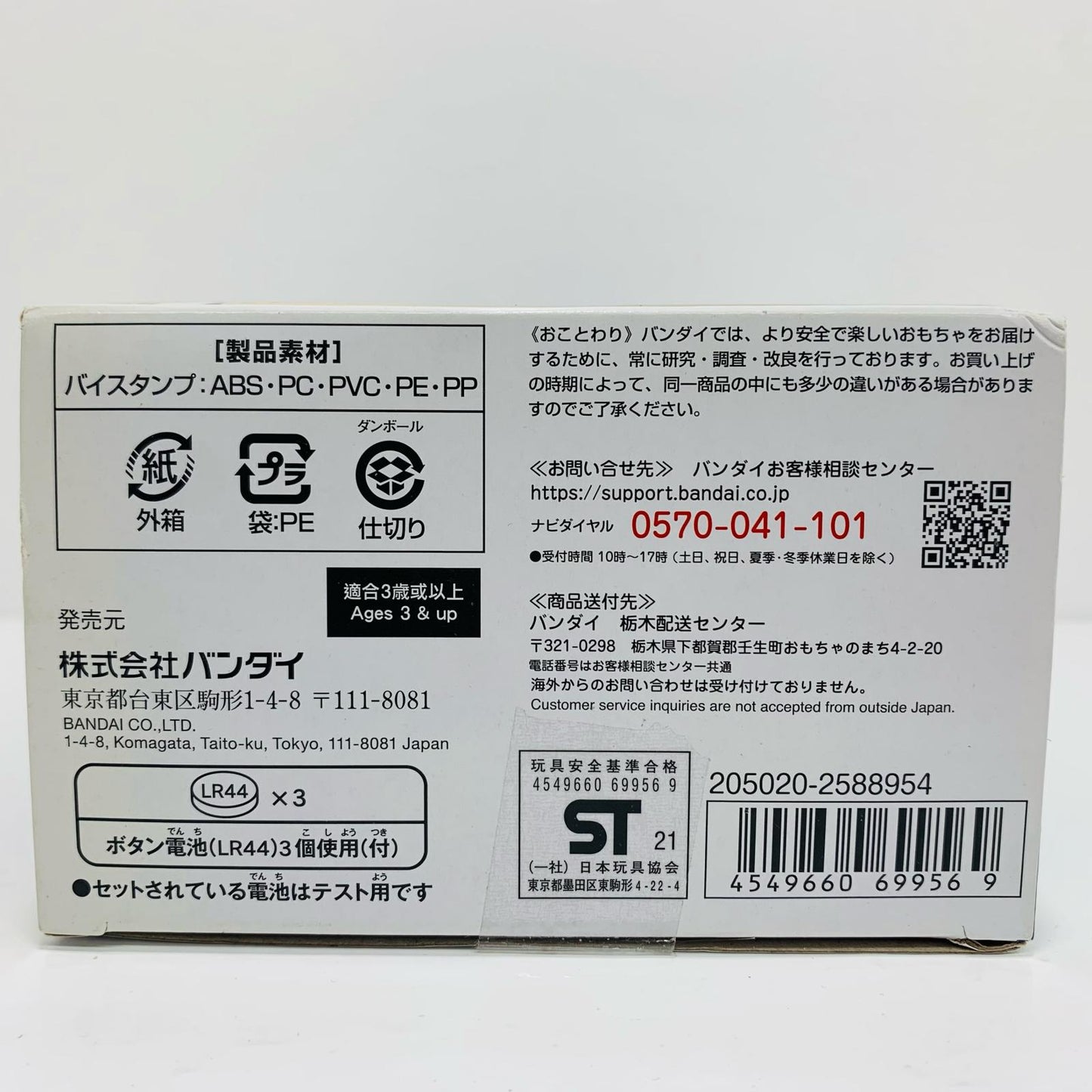 DX Holy Wing Vistamp "Kamen Rider Revice"