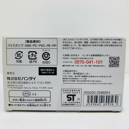 DX Holy Wing Vistamp "Kamen Rider Revice"