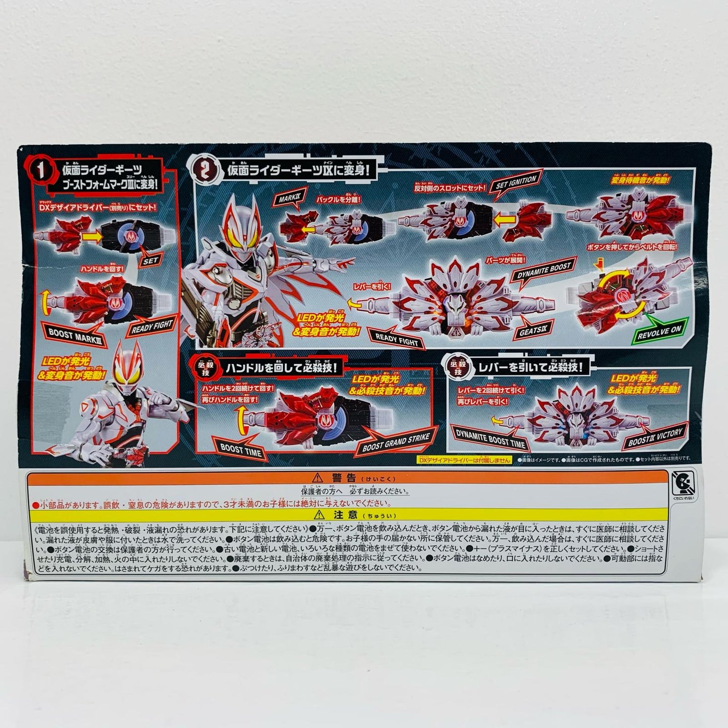 [Used] DX Boost Mark IX Raise Buckle "Kamen Rider Geats"