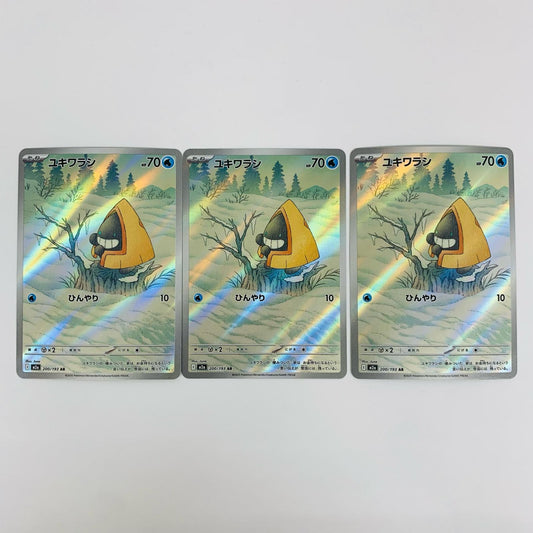 【中古】 ユキワラシ AR M2a-200