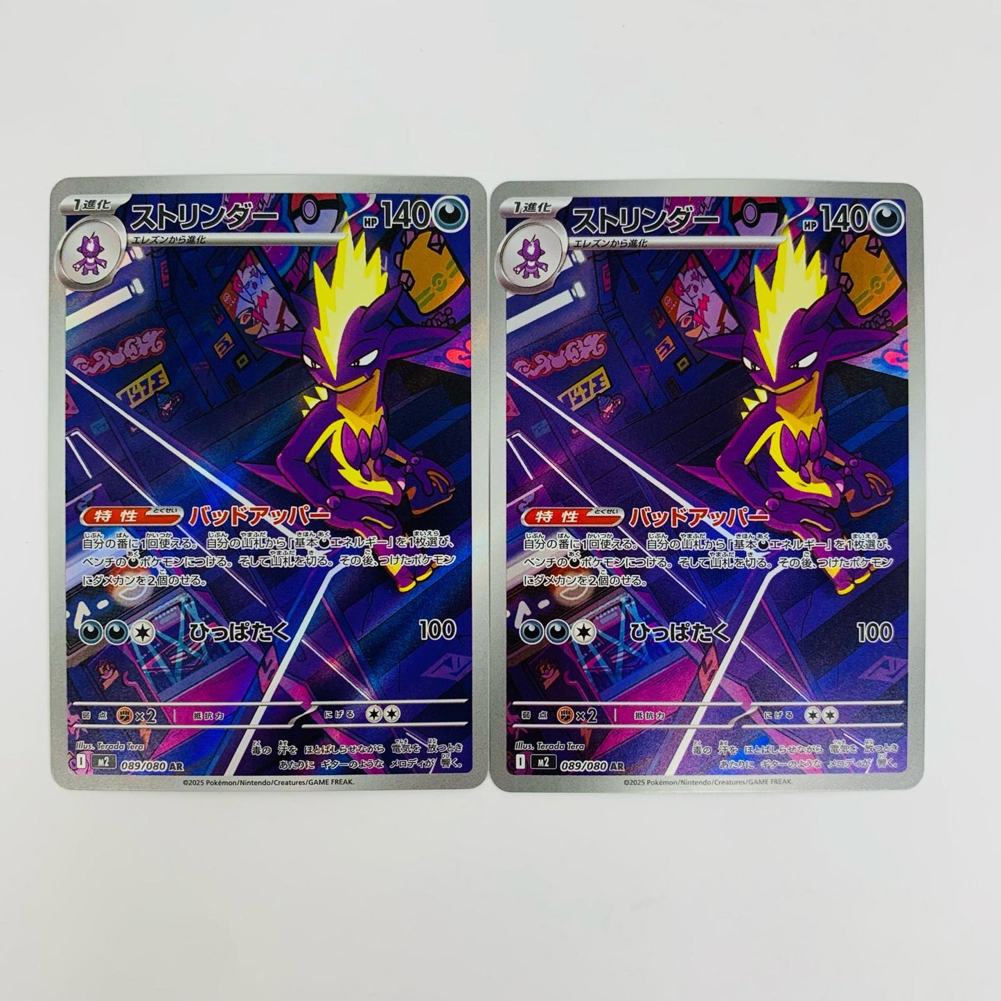 Toxtricity AR M2-089