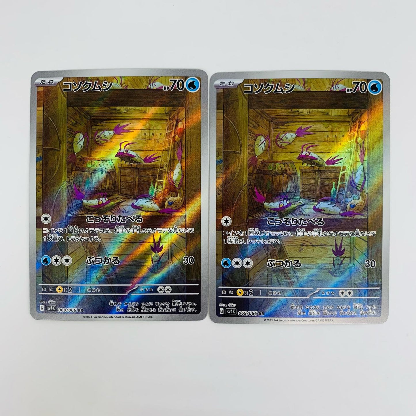 Golisopod AR SV4K-069