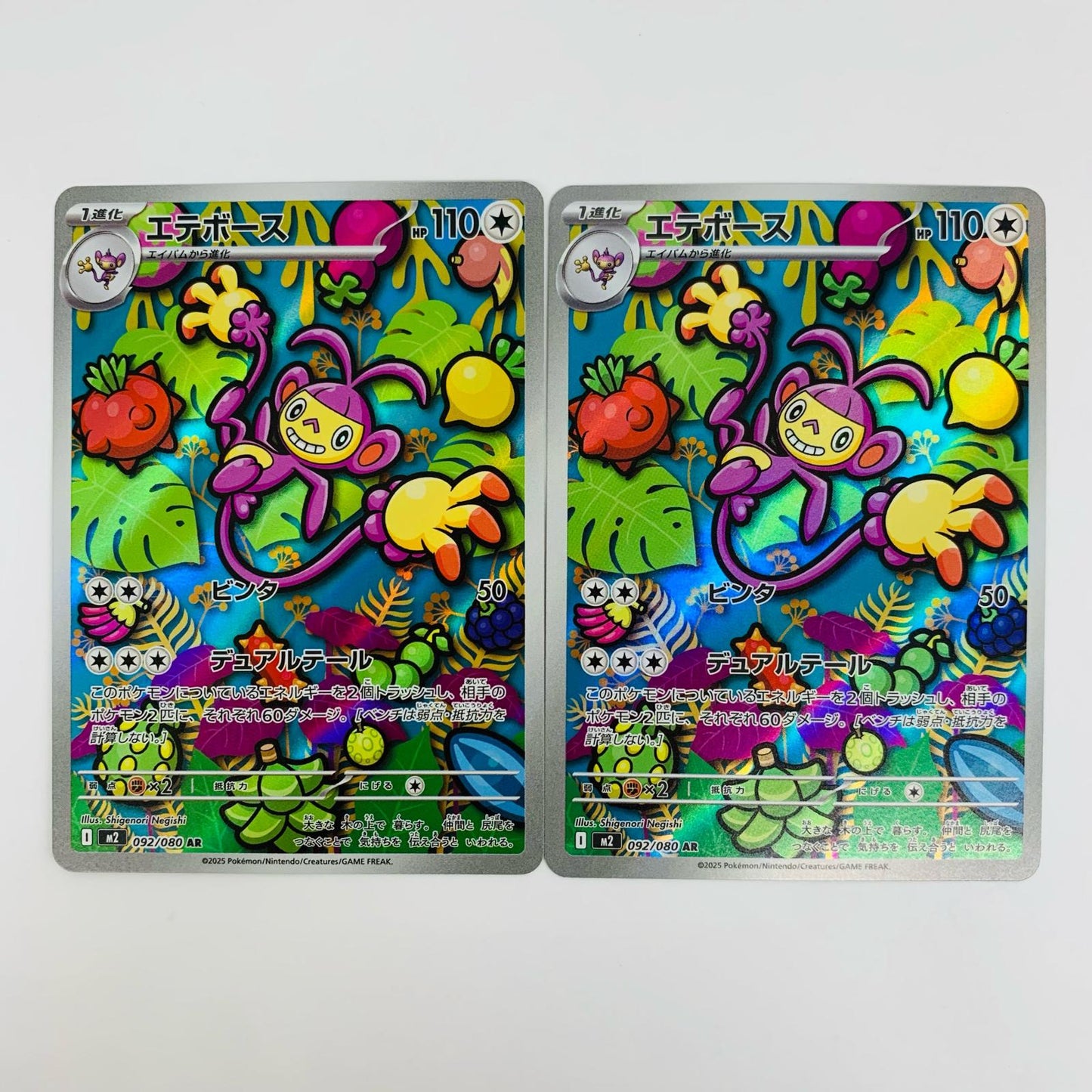 Aipom AR M2-092