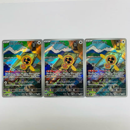 Used: Rotom in a washing machine AR M2a-213