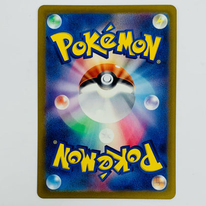 【Used】 Gastly Mirror (Master Ball) C SV2a-092