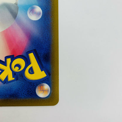 【Used】 Gastly Mirror (Master Ball) C SV2a-092