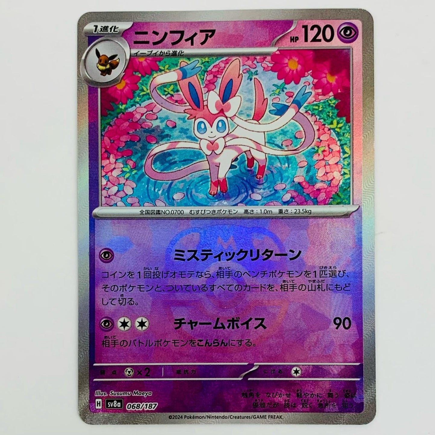 [Used] Sylveon Mirror (Master Ball) - SV8a-068