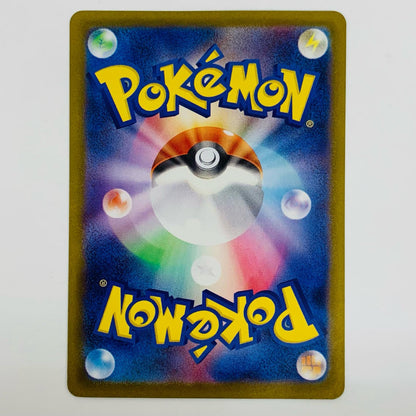[Used] Sylveon Mirror (Master Ball) - SV8a-068