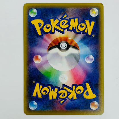 【Used】 Sceptile EX - CP4-006