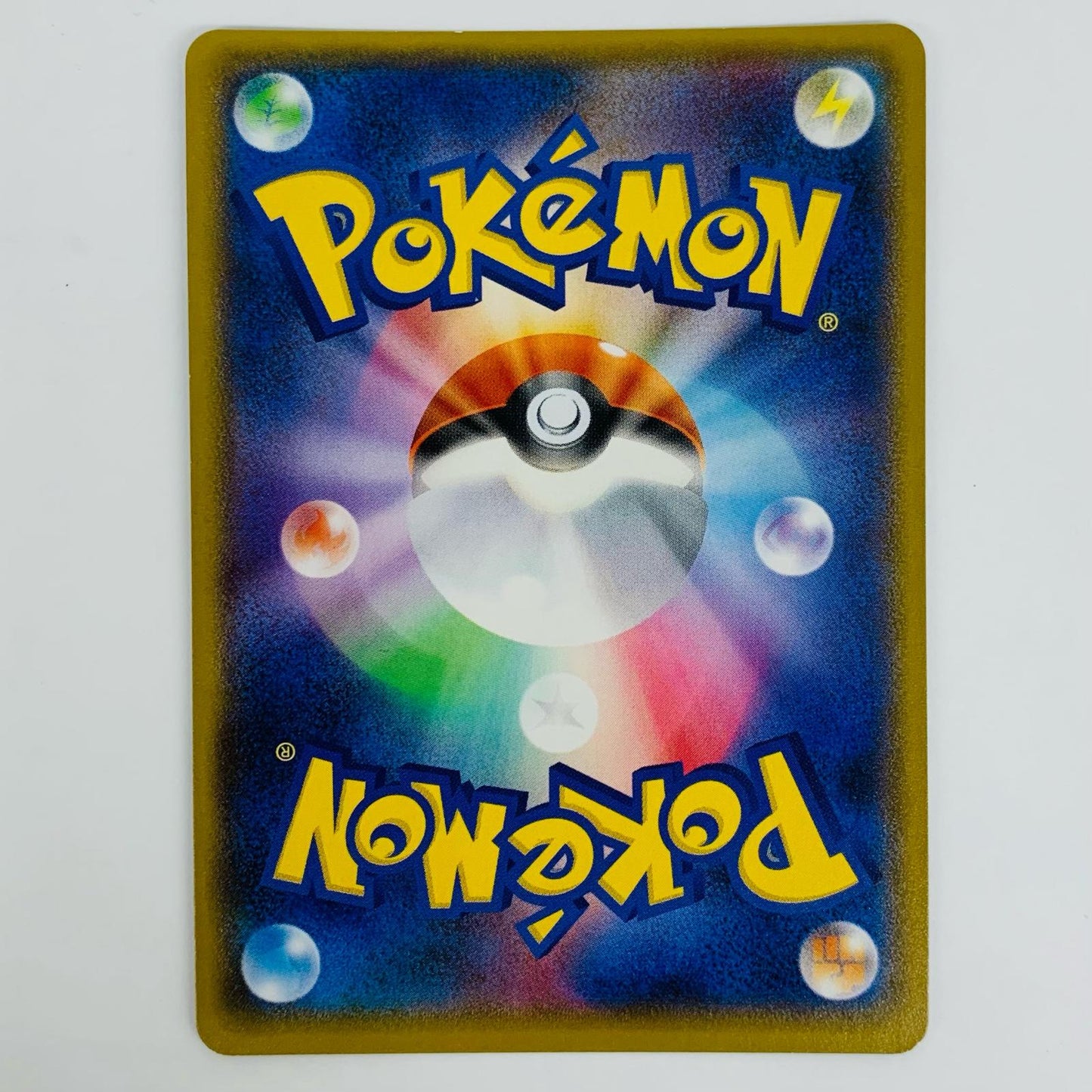 【中古】 レシラムGX RR SM8b-018