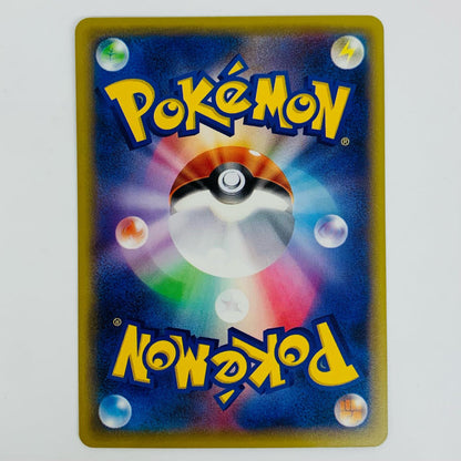 【中古】 スペシャルチャージ U XY11-050