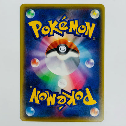 Special Charge U XY11-050