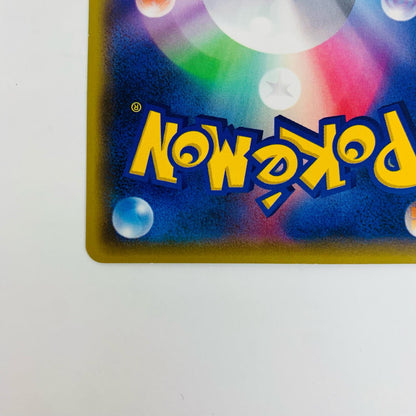 Special Charge U XY11-050