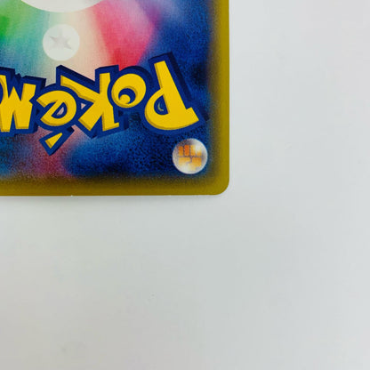 【中古】 レックウザEX - CP4-096