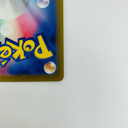 [Used] Mega Dragonite ex MA M2a-232