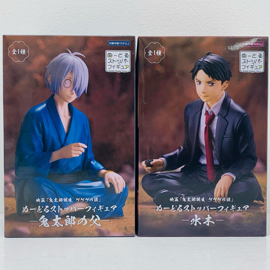 水木&鬼太郎の父-ぬーどるストッパーフィギュア「映画鬼太郎誕生ゲゲゲの謎」【フィギュア】