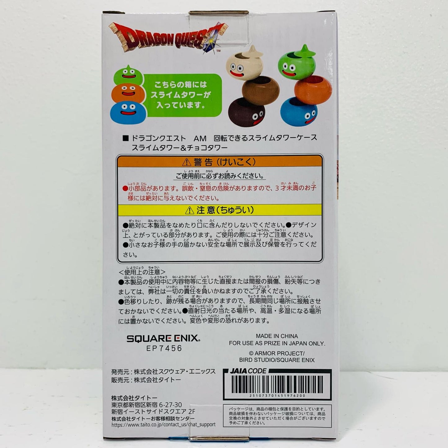 Slime Tower AM Rotatable Slime Tower [Figure]