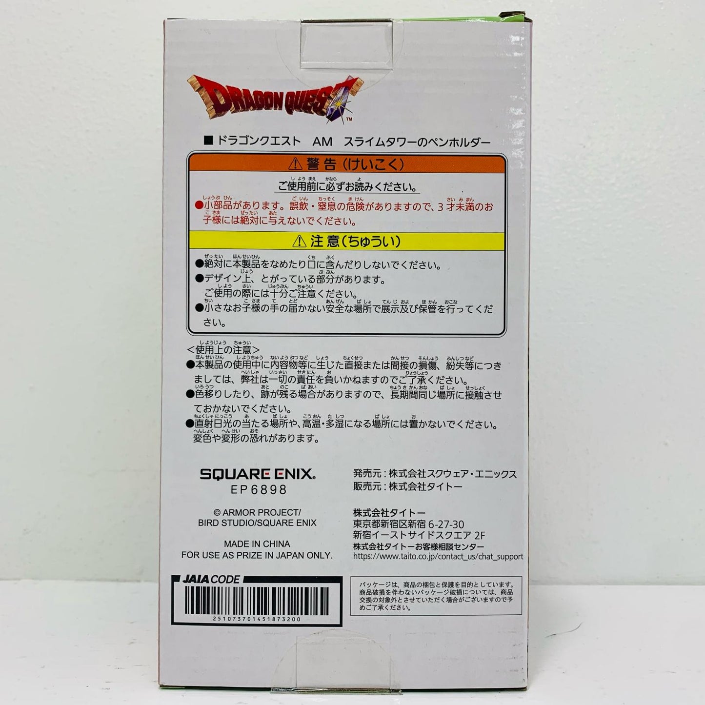 Slime Tower AM Slime Tower Pen Holder "Dragon Quest" [Figure]