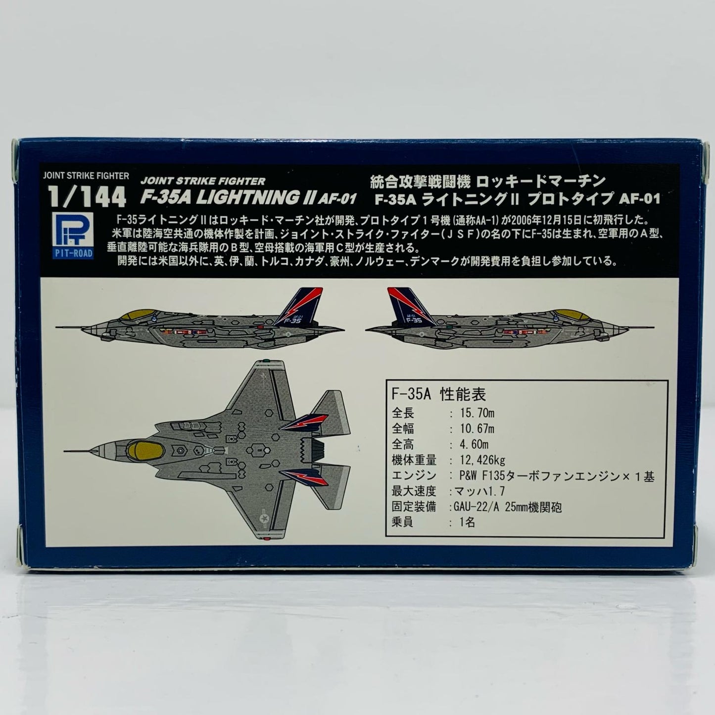 [Used] 1/144 F-35A Lightning II Prototype AF-01 Pre-Painted Finished Product "1/144 Skywave Series Pre-Painted Finished Product"