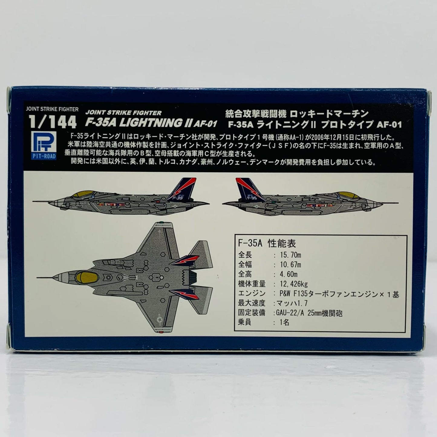 [Used] 1/144 F-35A Lightning II Prototype AF-01 Pre-Painted Finished Product "1/144 Skywave Series Pre-Painted Finished Product"