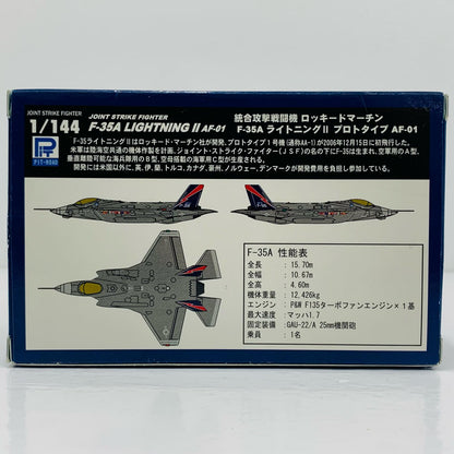 [Used] 1/144 F-35A Lightning II Prototype AF-01 Pre-Painted Finished Product "1/144 Skywave Series Pre-Painted Finished Product"