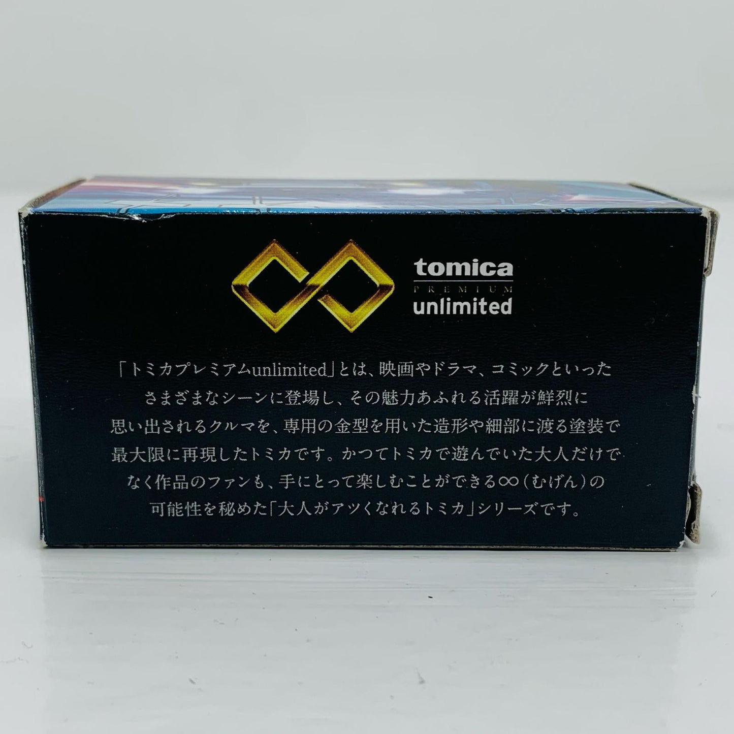 【中古】 湾岸ミッドナイト悪魔のZ「トミカプレミアムunlimited09」【フィギュア】