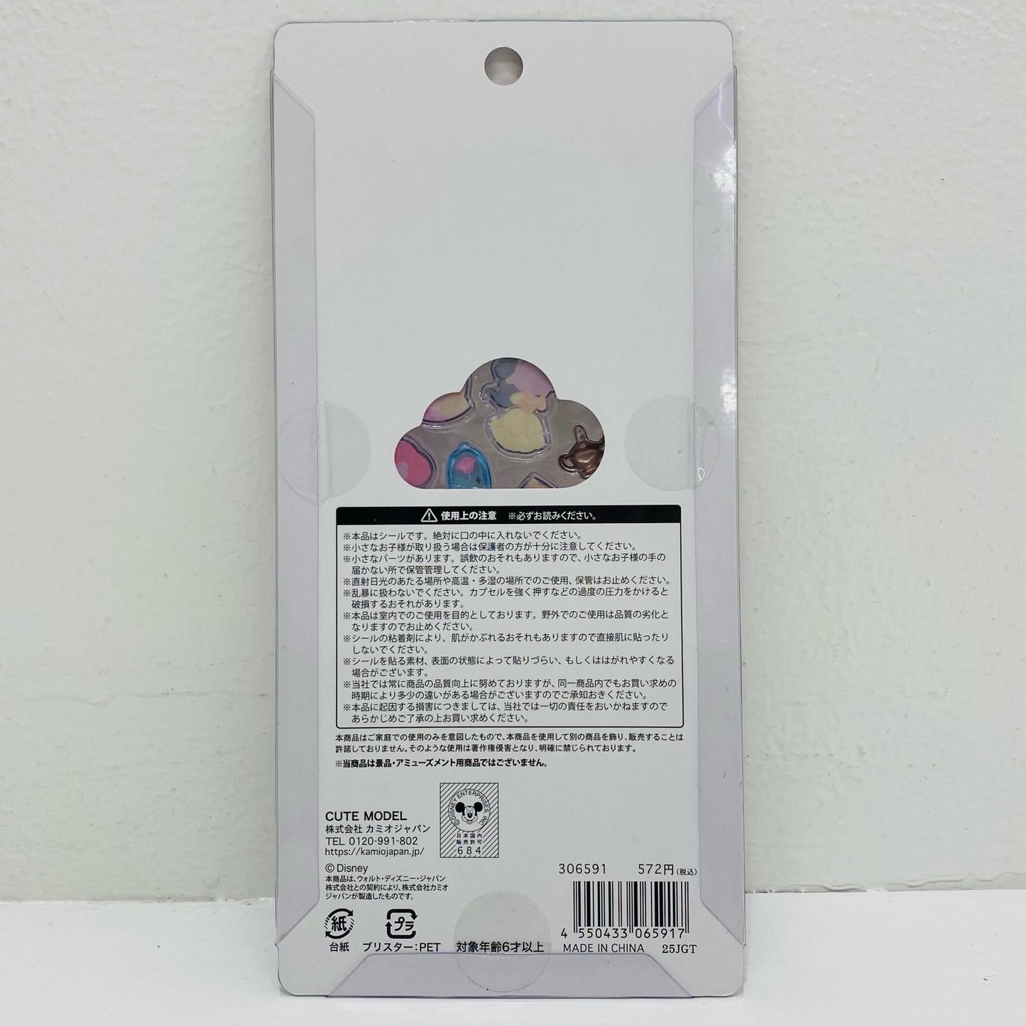 Petit Drop Stickers Disney Princess