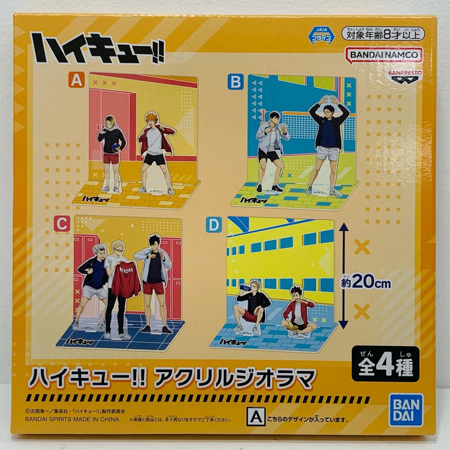 Shoyo Hinata x Kenma Kozume Acrylic Diorama "Haikyuu!!"