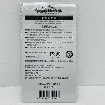 Chihana Kuramoto Acrylic Stand "Gakuen Idolmaster x Lawson"