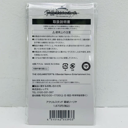 Riraiya Katsuragi Acrylic Stand "Gakuen Idolmaster x Lawson"