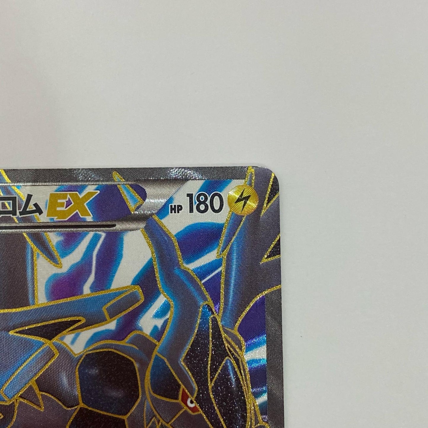 【Used】 Zekrom EX - 159/BW-P