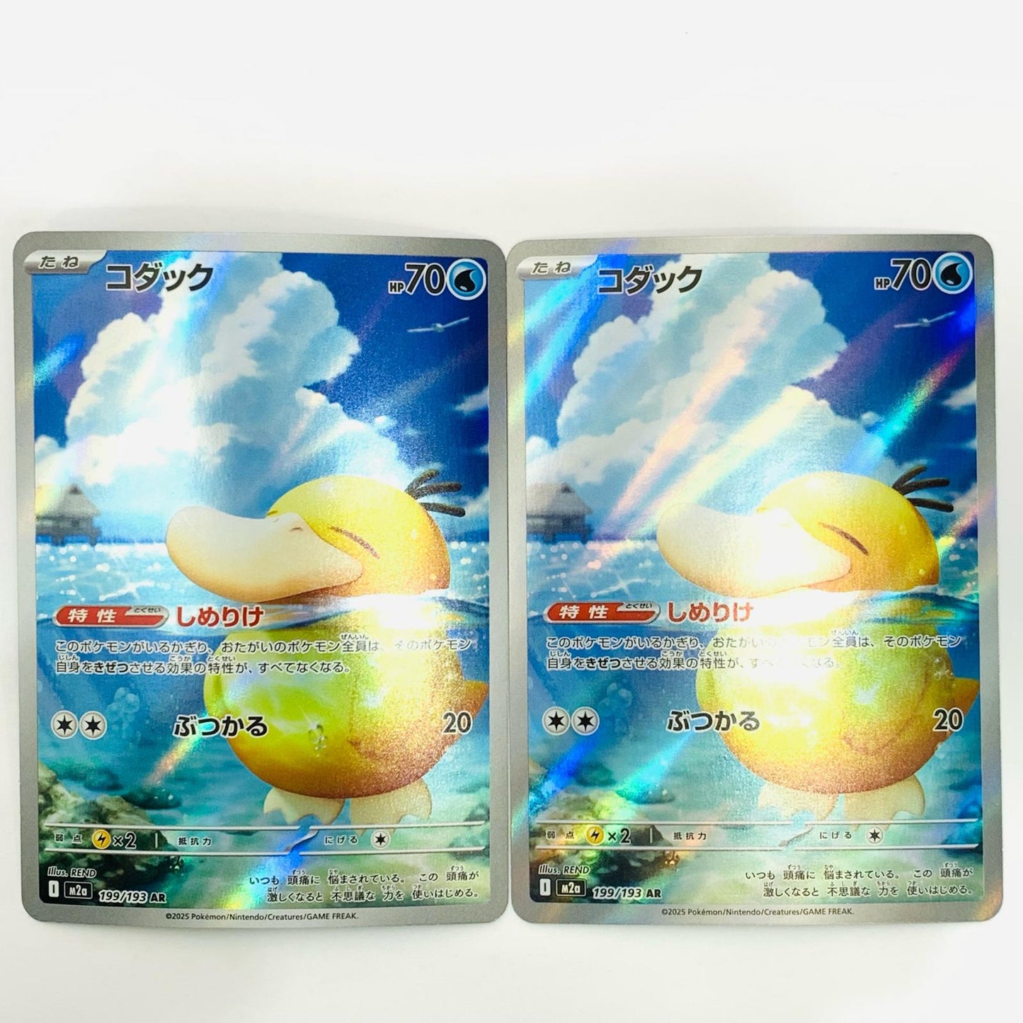 【中古】 コダック AR M2a-199