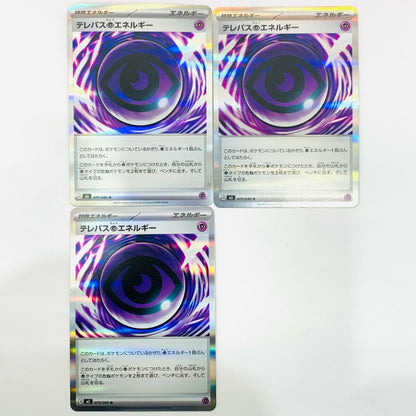 [Used] Telepathic Super-Energy R