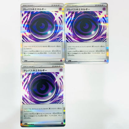 [Used] Telepathic Super-Energy R