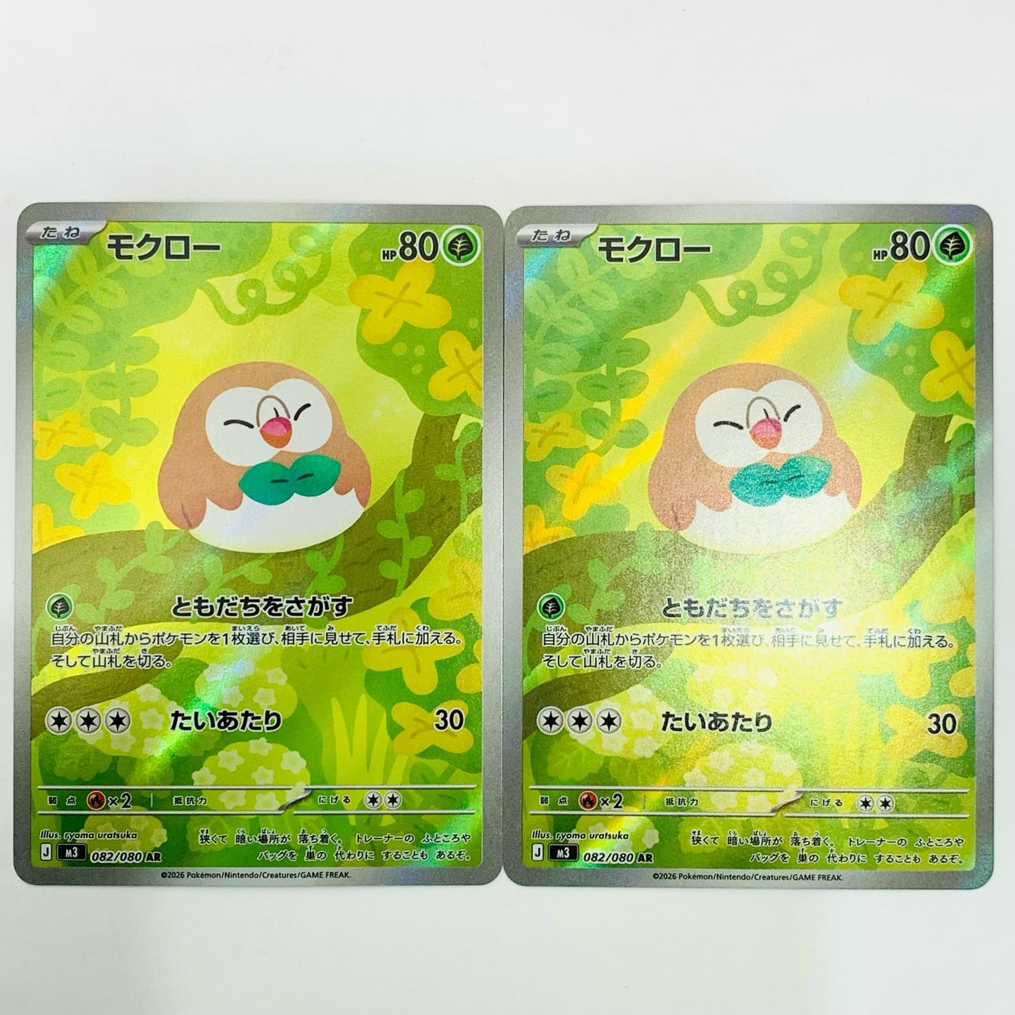 Rowlet AR