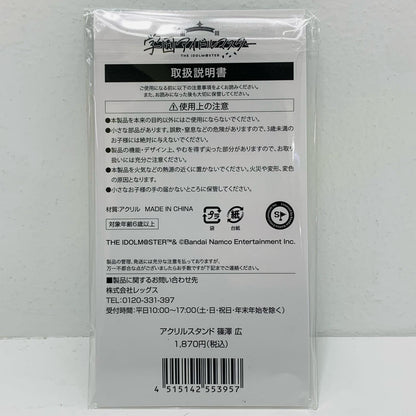 Hiro Shinozawa Acrylic Stand "Gakuen Idolmaster x Lawson"