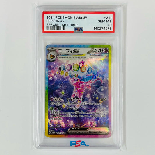 【中古】 PSA10 エーフィex SAR SV8a-211