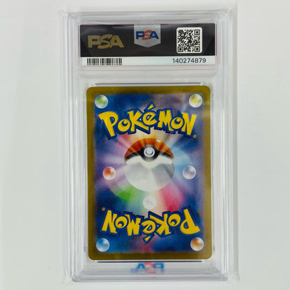 【中古】 PSA10 エーフィex SAR SV8a-211