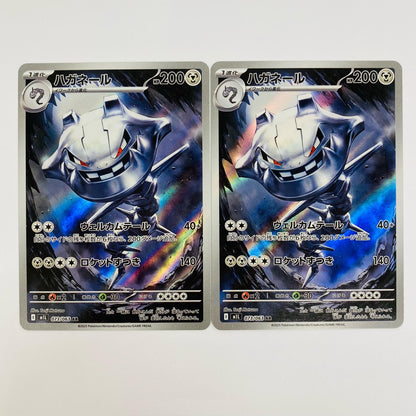 Steelix AR M1L-073