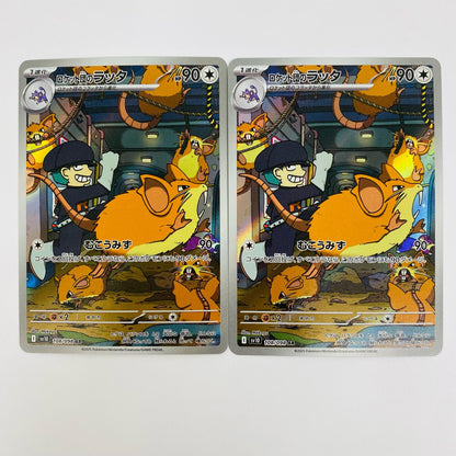 Team Rocket's Raticate AR SV10-108