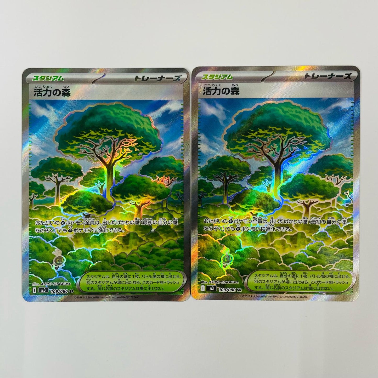 Vitality Forest SR