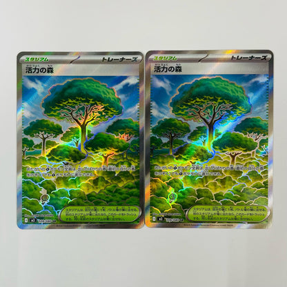 Vitality Forest SR