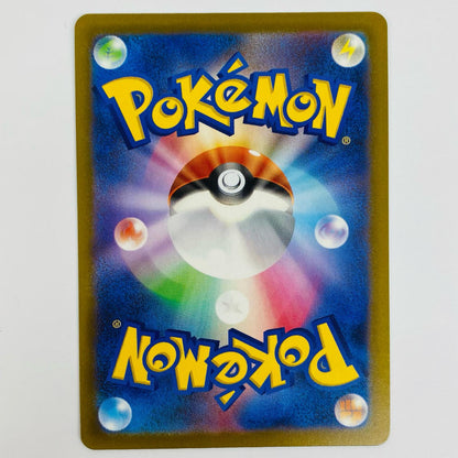 【中古】 Nのゼクロム AR M2a-210