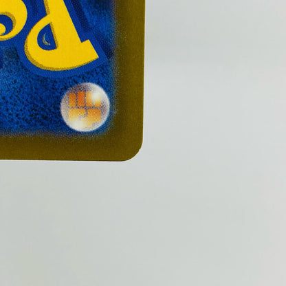 【中古】 Nのゼクロム AR M2a-210