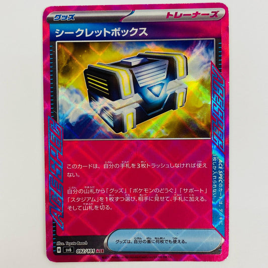 【中古】 シークレットボックス ACE SV6-092