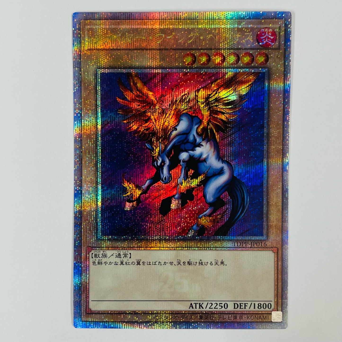 [Used] Firewing Pegasus QCSEC TDPP-JP016