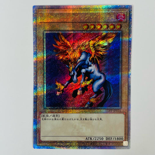【中古】 ファイヤー・ウイング・ペガサス QCSEC TDPP-JP016