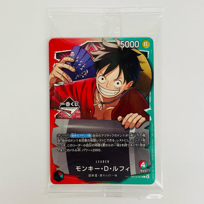Monkey D. Luffy (Ichiban Kuji Logo/illust: L