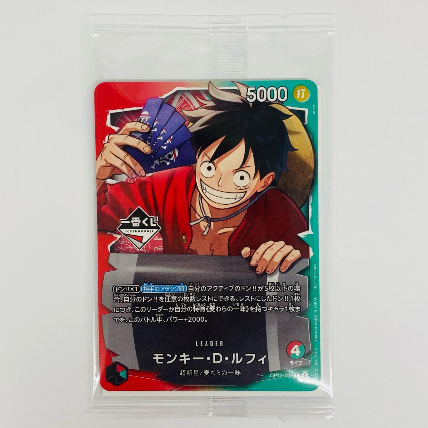 Monkey D. Luffy (Ichiban Kuji Logo/illust: L